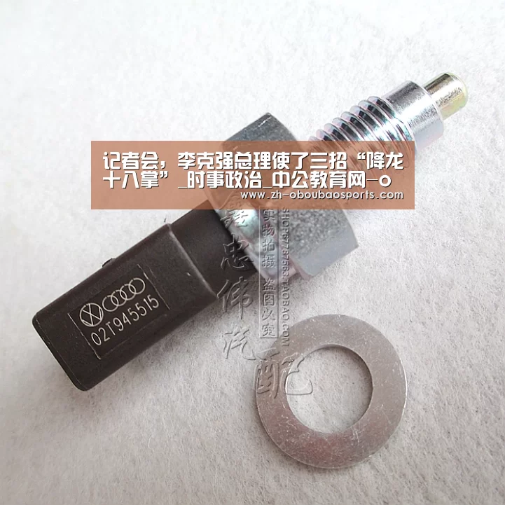 记者会,李克强总理使了三招“降龙十八掌”_时事政治_中公教育网-ob欧宝体育(图2) ob欧宝体育
