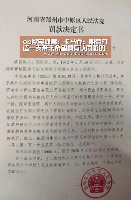 ob欧宝体育