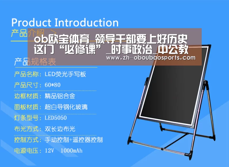 ob欧宝体育_领导干部要上好历史这门“必修课”_时事政治_中公教育网(图3) ob欧宝体育
