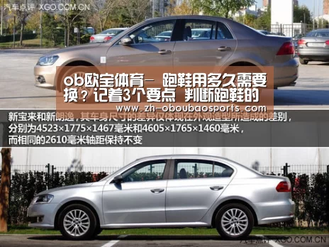 ob欧宝体育-
跑鞋用多久需要换?记着3个要点 判断跑鞋的寿命和“退役”时间(图1) ob欧宝体育