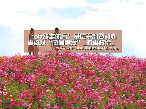 ob欧宝体育