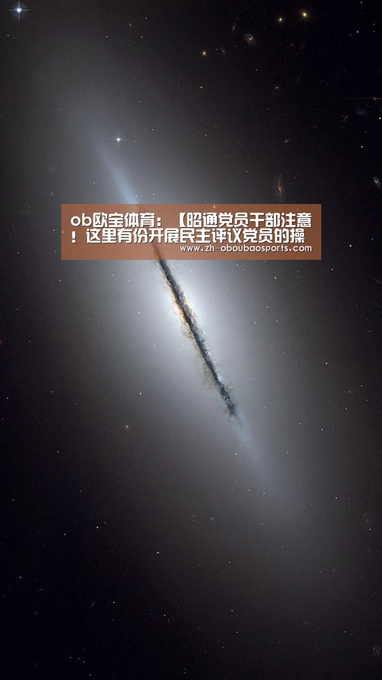 ob欧宝体育