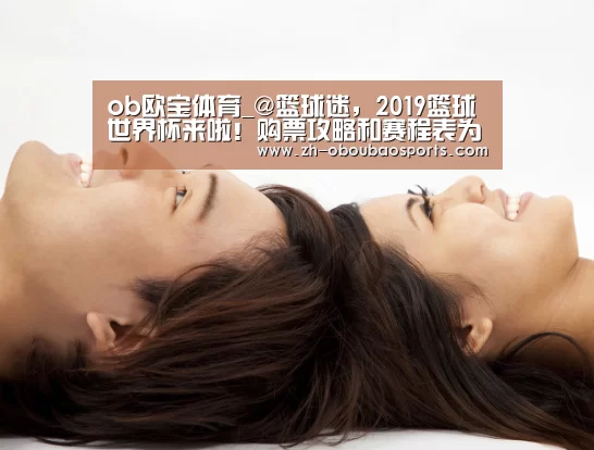 ob欧宝体育