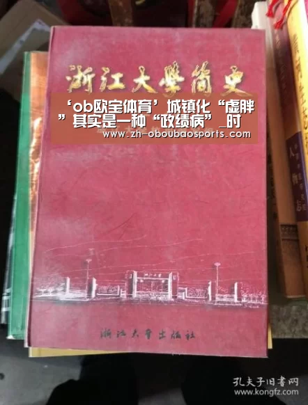 ob欧宝体育