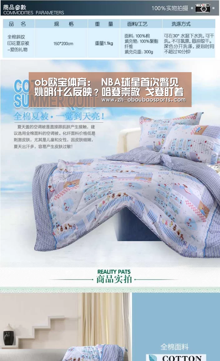ob欧宝体育:
NBA球星首次瞥见姚明什么反映?哈登崇敬 戈登盯着看(图3) ob欧宝体育
