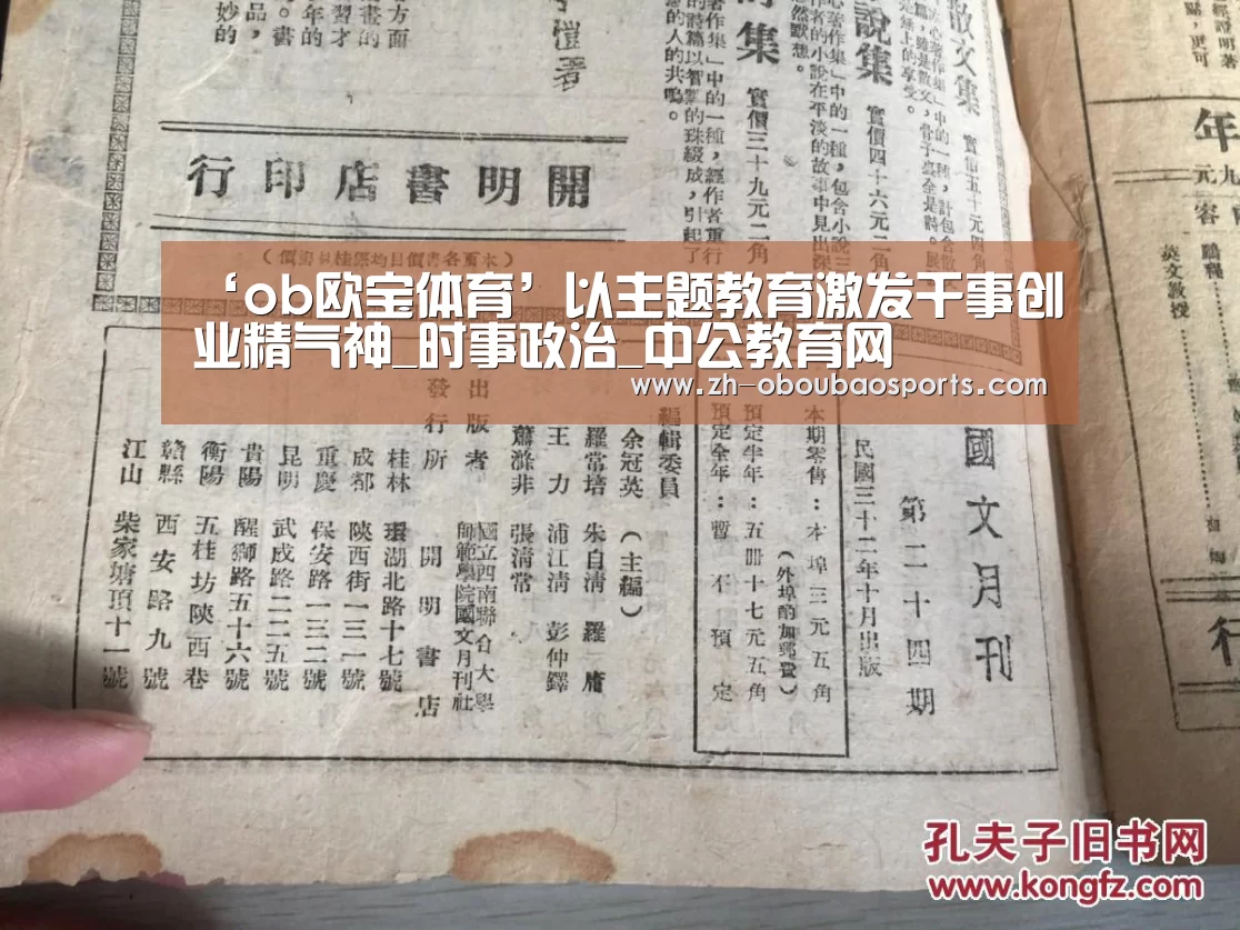 ob欧宝体育