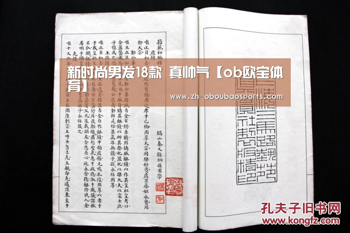ob欧宝体育