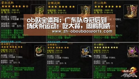 ob欧宝体育